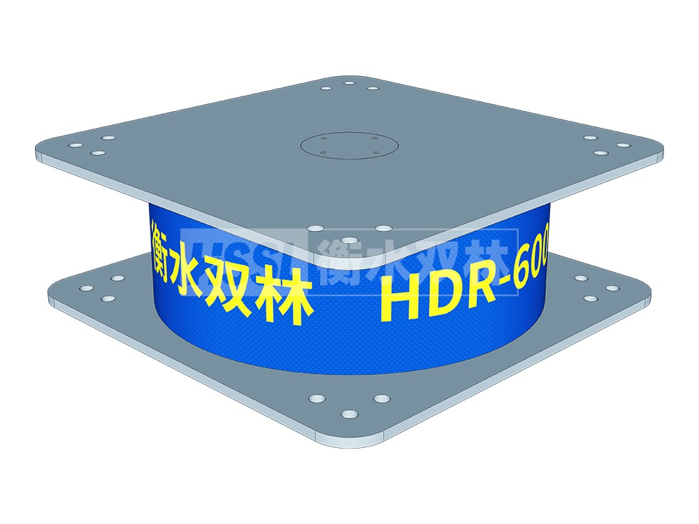 隔震橡胶支座厂 HDR1300高阻尼支座生产厂家 钢结构房抗震支座生产厂家
